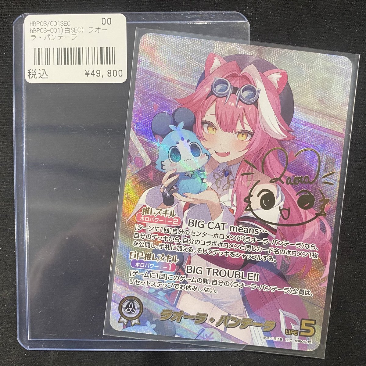 ワンリズ2号店ホロカ 入荷情報】 ⛩️名古屋大須赤門通りのワンリズ