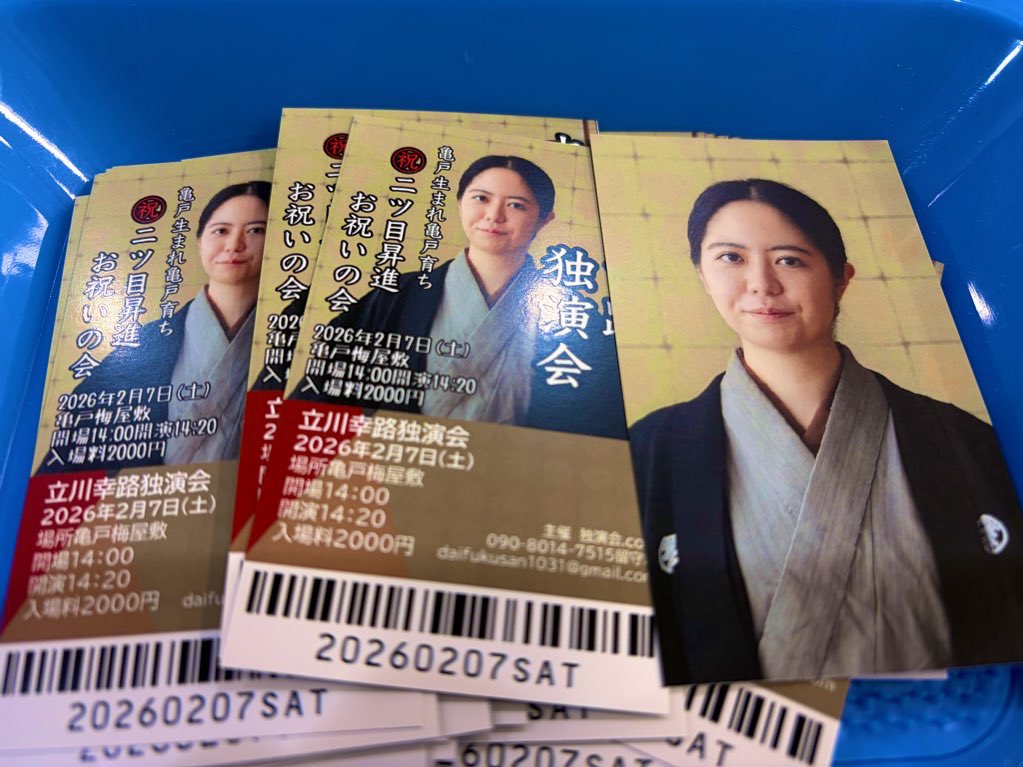 立川幸路独演会開場いたしました。 地元の方が大勢 落語界の天海祐希だ！