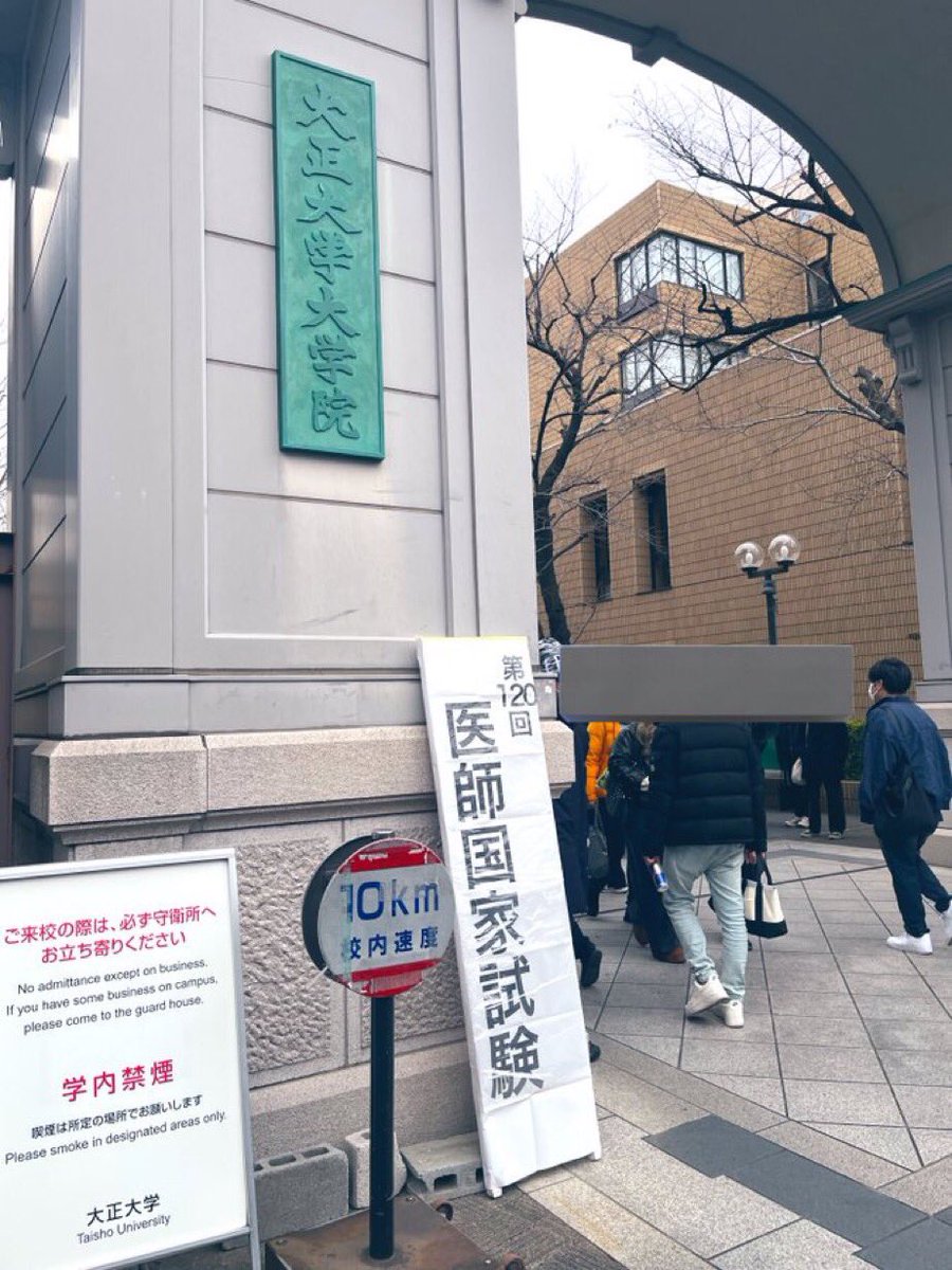 医師国家試験 120回 本番問題 国試120―第120回医師国家試験問題解説書 | 医師国家試験問題解説書編集