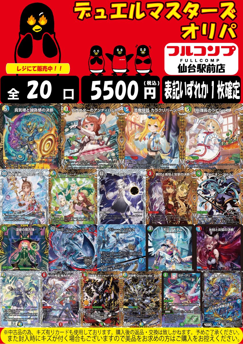 こちら完売いたしました‼ ご来店ありがとうございます🙏🙏