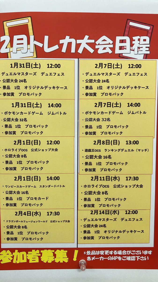 本日1回目の大会結果です優勝者【ンｨー ゛】さんデッキ名【トリーヴァ