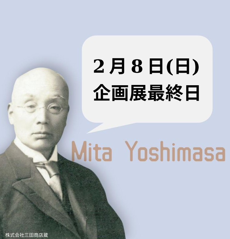 盛岡市先人記念館 (@senjin_museum) / Posts / X