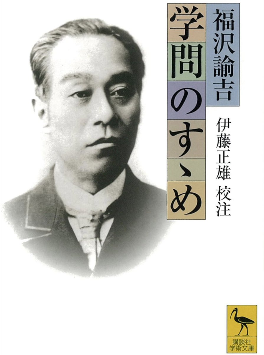 選挙になると思います。

福澤諭吉「学問のすゝめ」
“この人民ありてこの政府はあるなり”