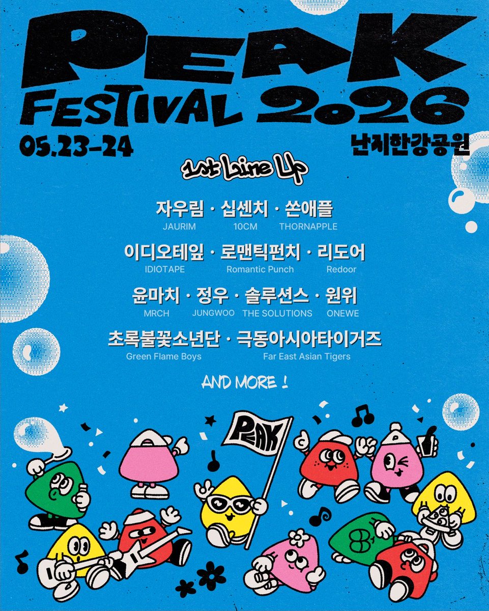 [PEAK FESTIVAL 2026 1st Line up]

자우림
10CM
쏜애플
이디오테잎
로맨틱펀치
리도어
윤마치
정우
솔루션스
원위
초록불꽃소년단
극동아시아타이거즈

And more!

-얼리버드 티켓 오픈: 2월 11일(수) 16시
-티켓 가격: 양일권 129,000원
-예매처: 29CM, NOL티켓, 티켓링크(네이버예약)

#피크페