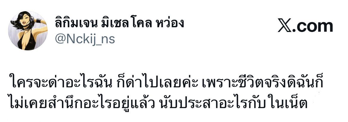 ลิกิมเจน มันจะไอ้นั่น (@likim9_k) on Twitter photo 