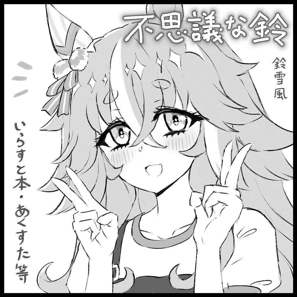 ★鈴雪★ 鈴雪風 (@szykkz) / Posts / X