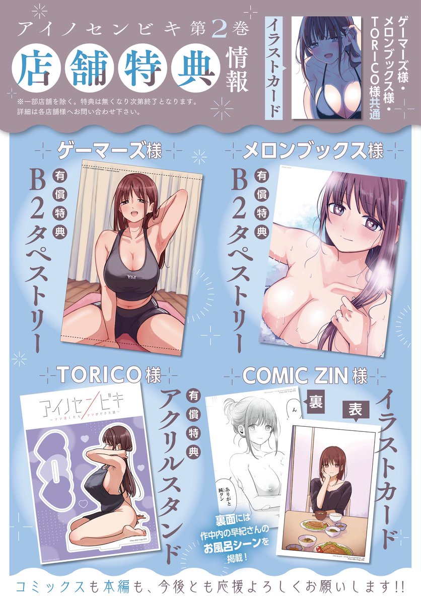 2月9日に原作をさせていただいているアイノセンビキ発売です❣️
よろしくお願いします🙇 