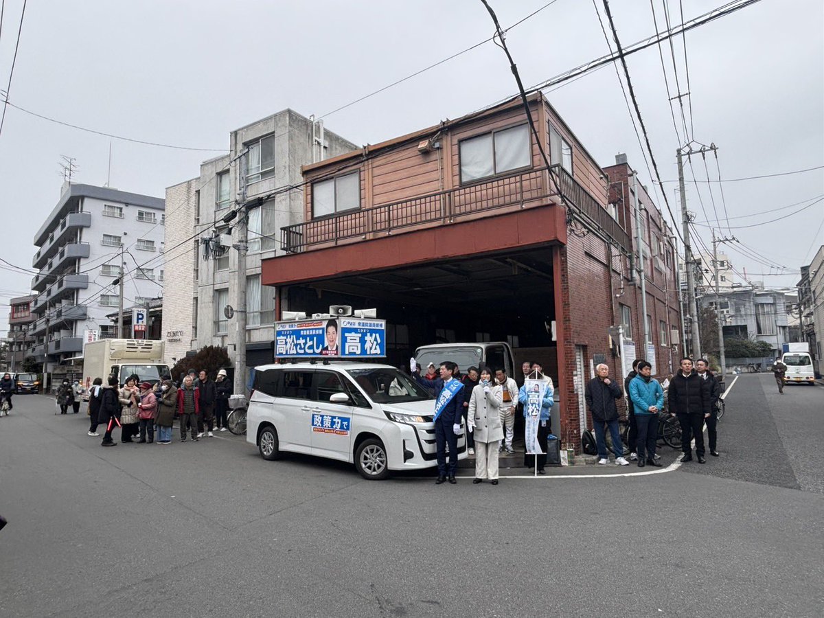 shiomura's tweet photo. 東京28区 高松さとし候補
地域の皆さんに愛されてスーパー前にも町会長さんをはじめ、多くの方が集まりました。これは高松さんのお人柄を表していると思います。
人の道を大切にし、人の温かさを感じる政治。この気持ちが芯にあれば、先進国として成長をし、この国に暮らす人々の暮らしは温かいものになる。
だから、長期政権の中で温かさを忘れた自民党に絶対多数を取られてはいけないんです。
28区練馬には、芯の通った政治家、高松さとしがいます。みなさん、高松さとしを押し上げてください！！勝利まであと少し！