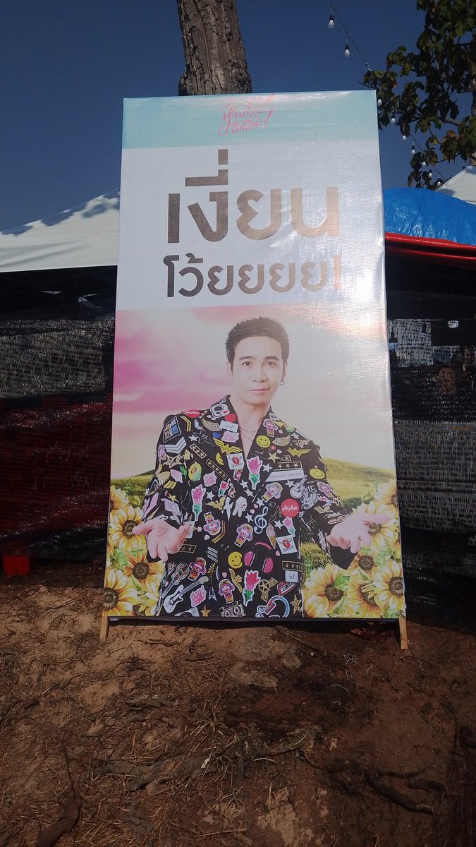 แสงตะวันฉาย tweet media