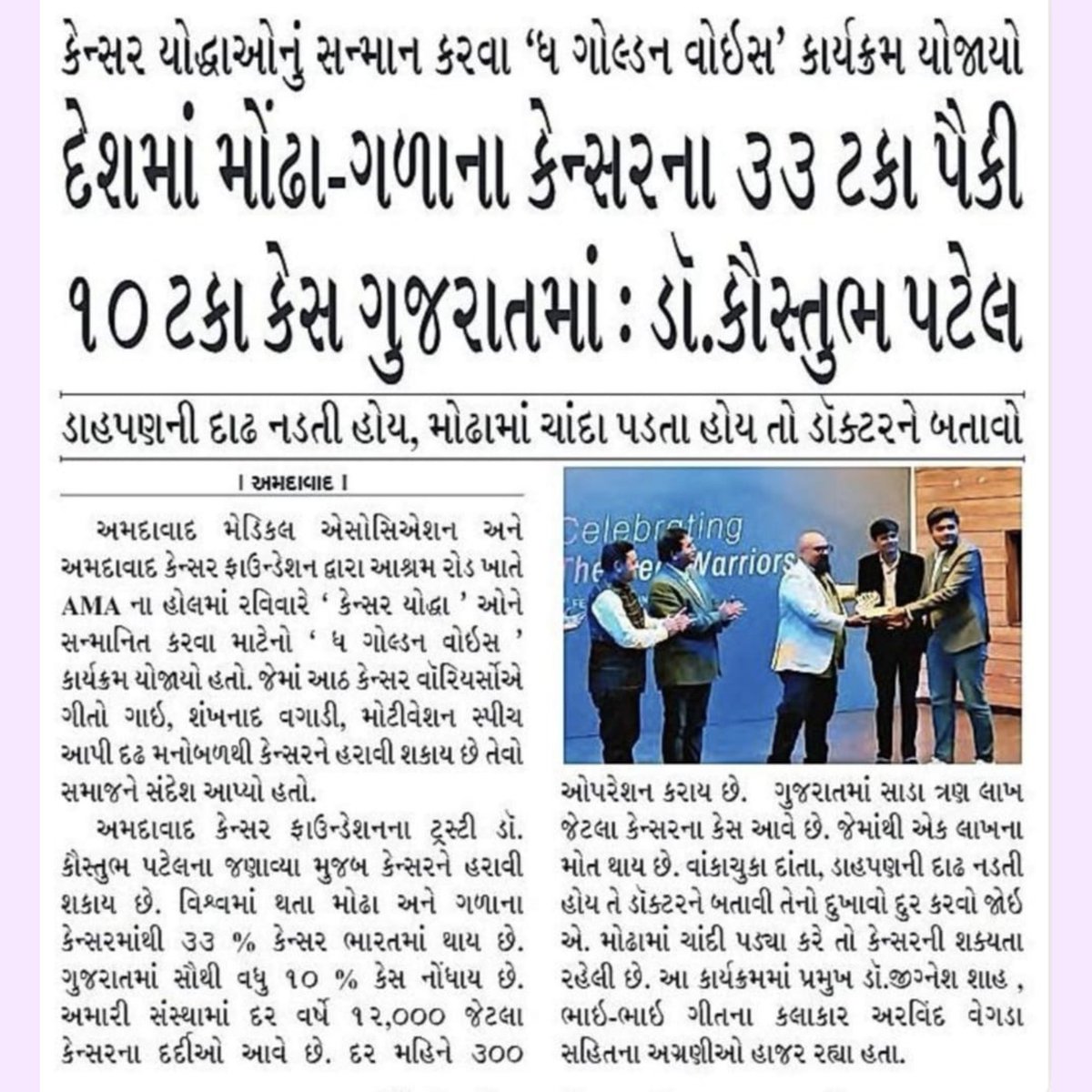 AHMEDABAD MEDICAL ASSOCIATION tweet media