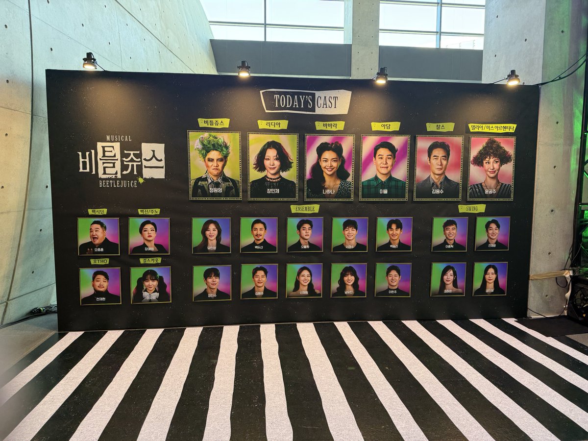 비틀쥬스 자여섯