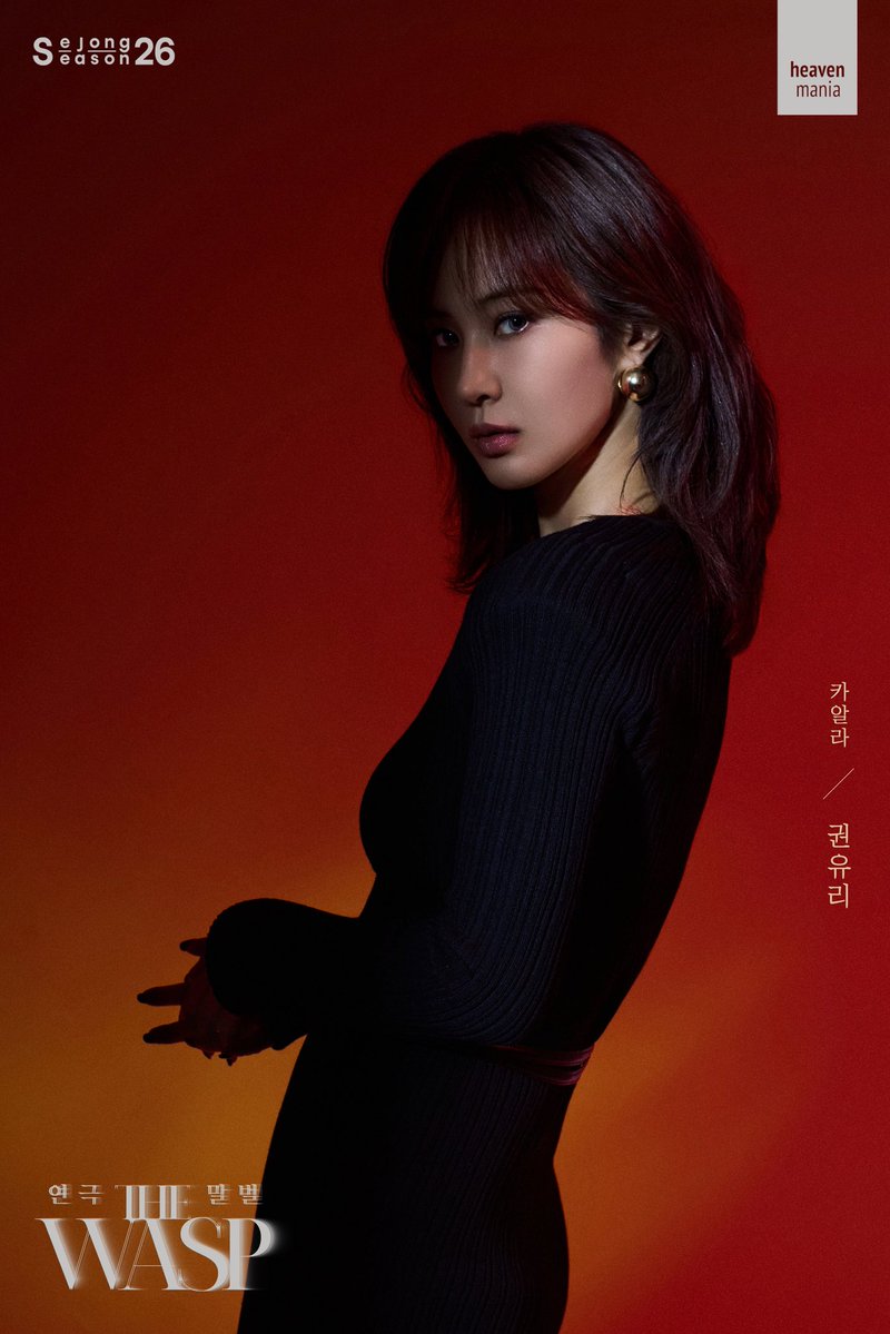 [THE WASP] 컨셉 사진 공개

✔카알라 #권유리

소녀는 자랐고 복수는 시작된다.
𝐓𝐇𝐄 𝐖𝐀𝐒𝐏

-
2026.3.8. ~ 2026.4.26.
세종S씨어터 
#연극 #the_wasp_말벌