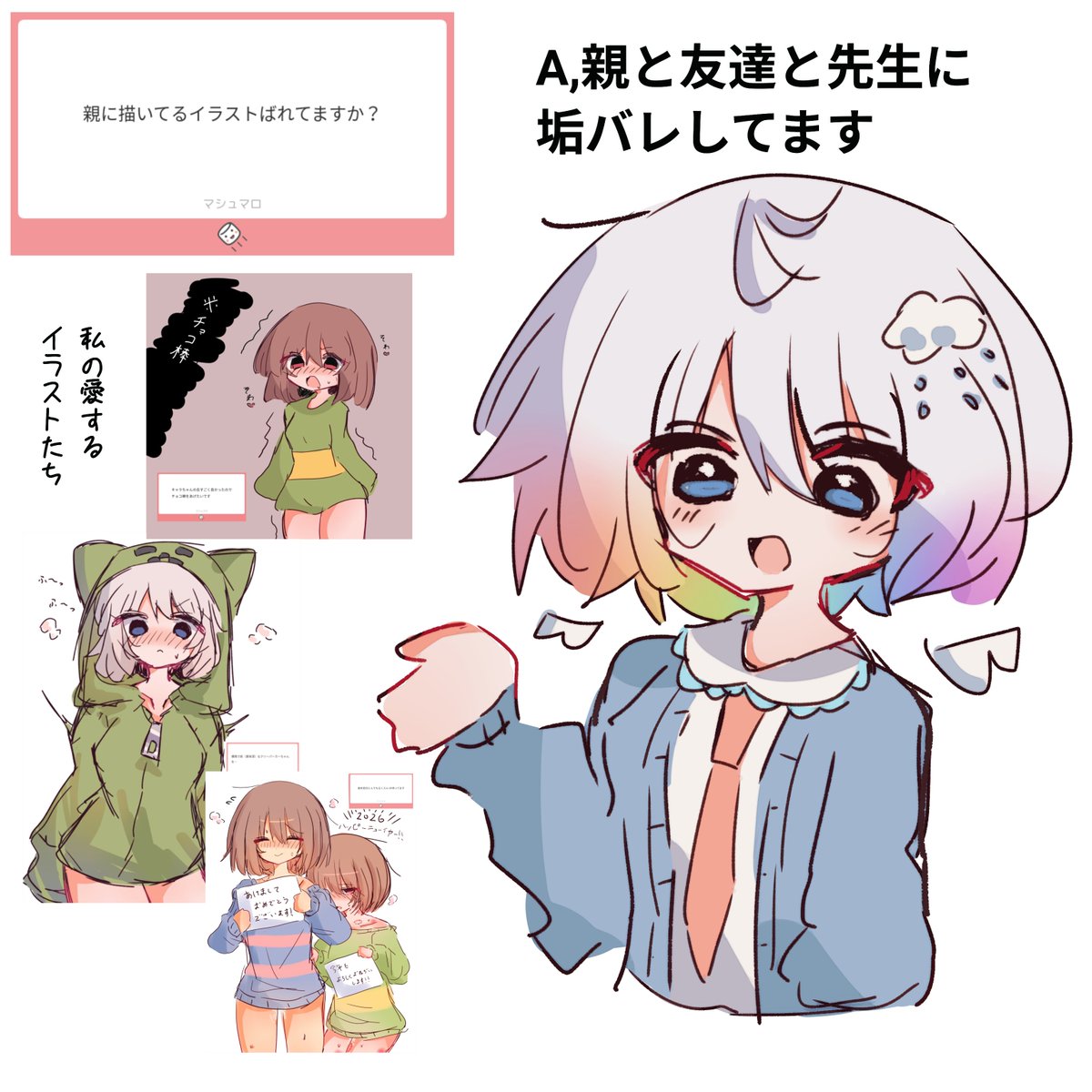 ┃v┃｡)ﾊｪｰ… (｡┃v┃｡ )ｶﾜｲｲｲﾗｽﾄ