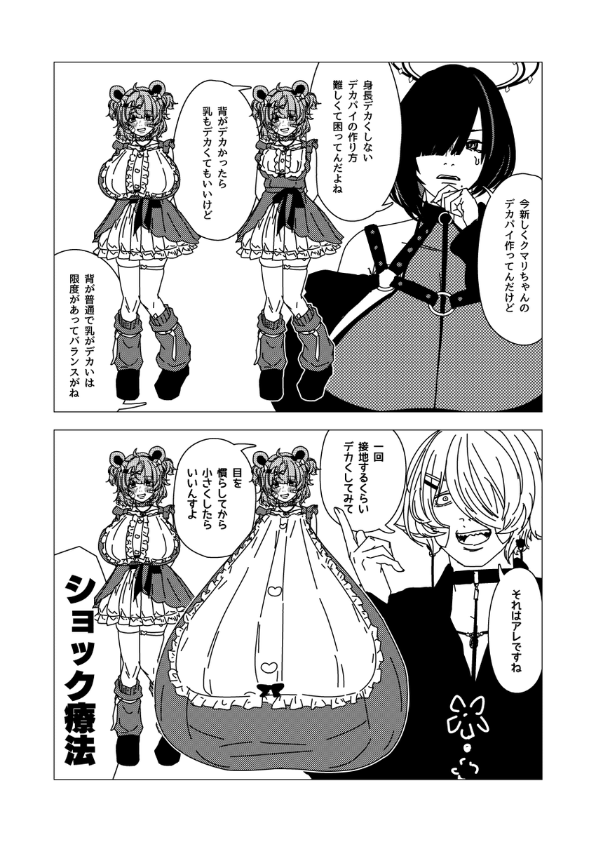 漫画BarChampagneFox八十七夜目

1コマ目描いた時は「ちょっと盛りすぎたか……？」だったんですが
2コマ目描いた後は「控えめ過ぎたか……？」になったので
多分そういうことなんだと思います

#VRC_Bar酒狐
#マンガ_Bar酒狐
#VRC漫画