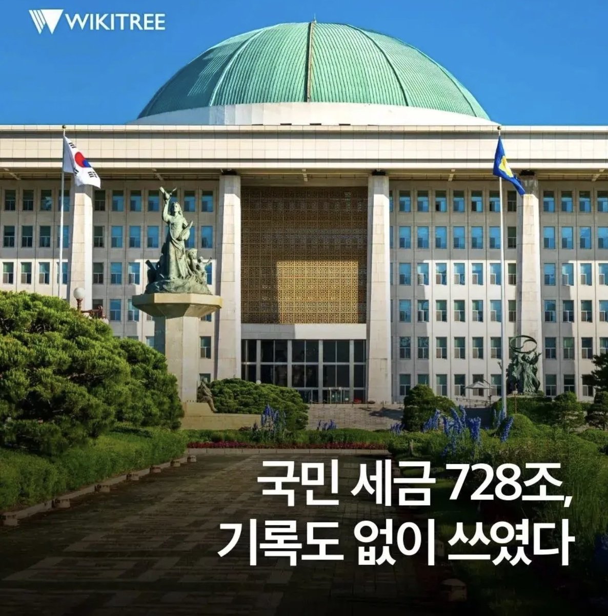 국회는 범죄자소굴이 맞습니다. 나라곳간 털어가는 좀도둑들이죠.
