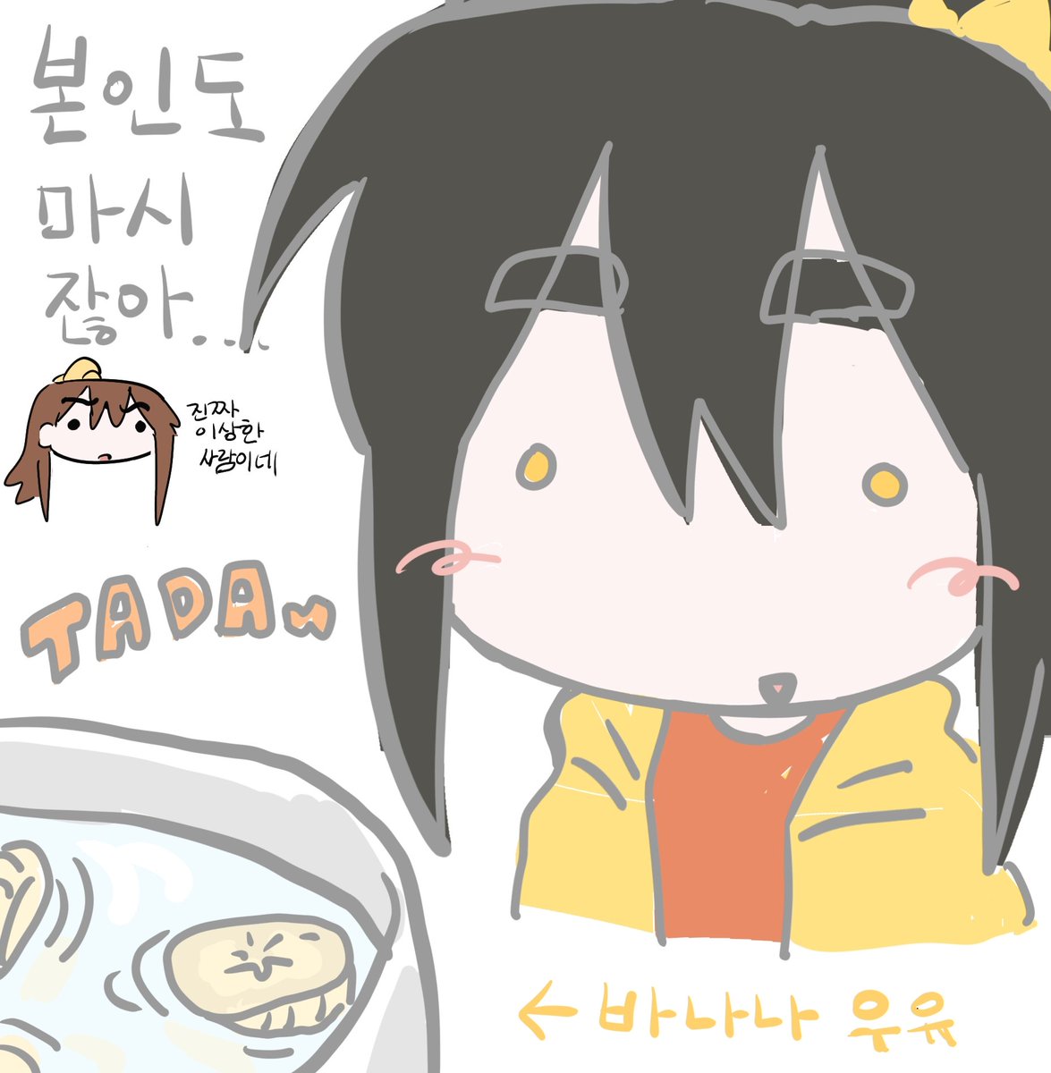 사이좋은 이과조