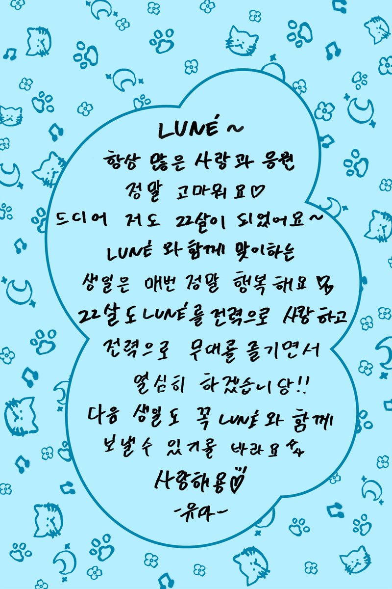 유마날 유마시 +1 💕💕 사랑해