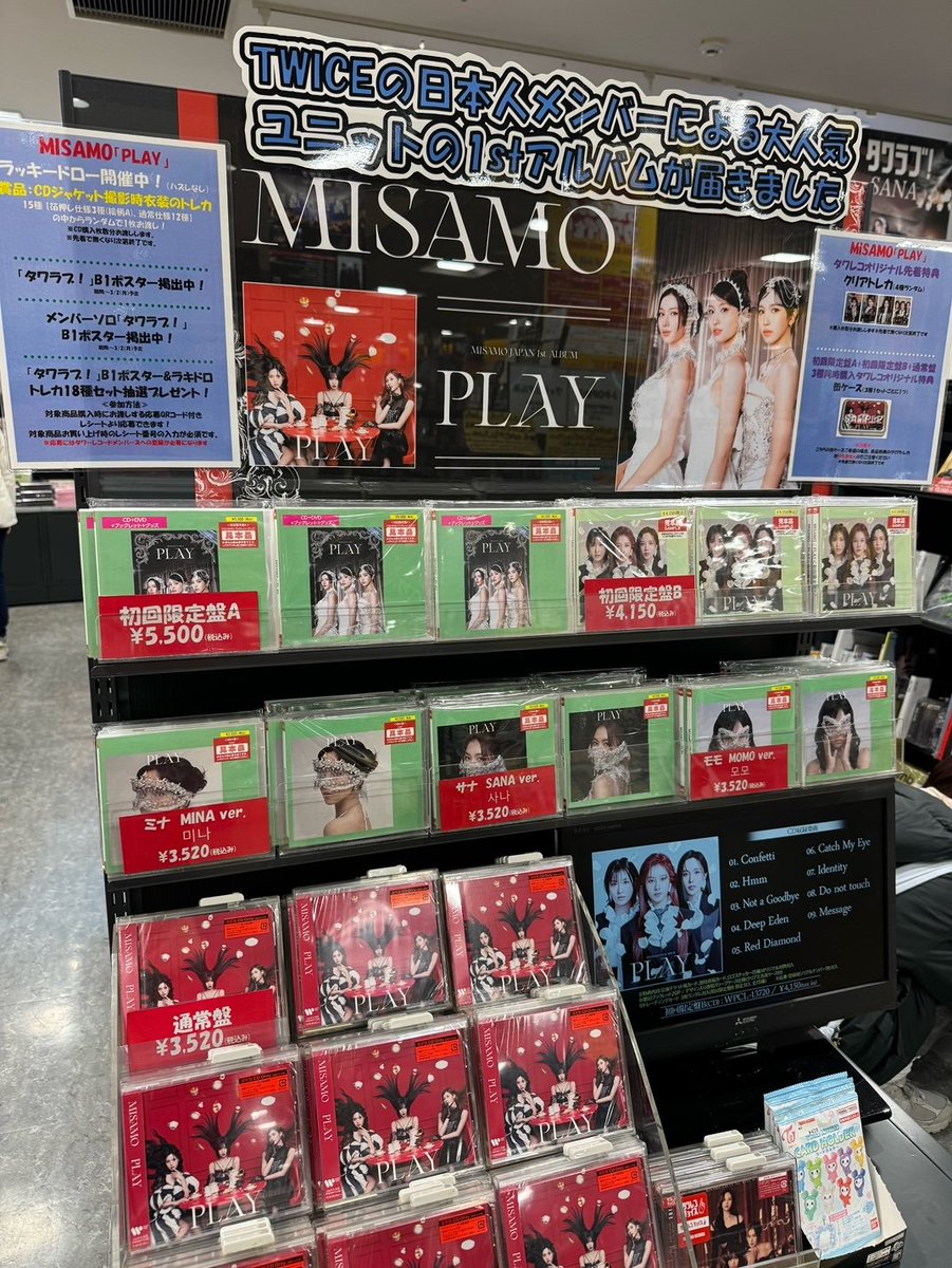 MISAMO】 『Masterpiece』、『HAUTE COUTURE』に続く、MISAMOの三部作