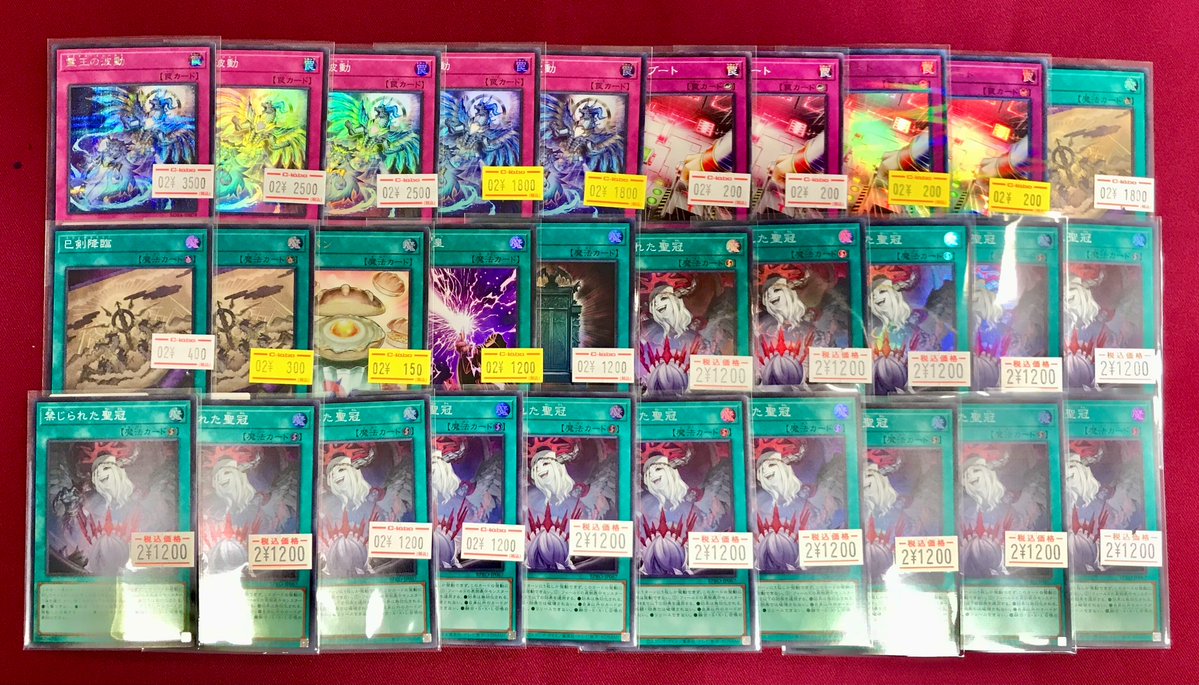 遊戯王OCG 販売情報】 罠・魔法カード多数入荷いたしました‼️ お