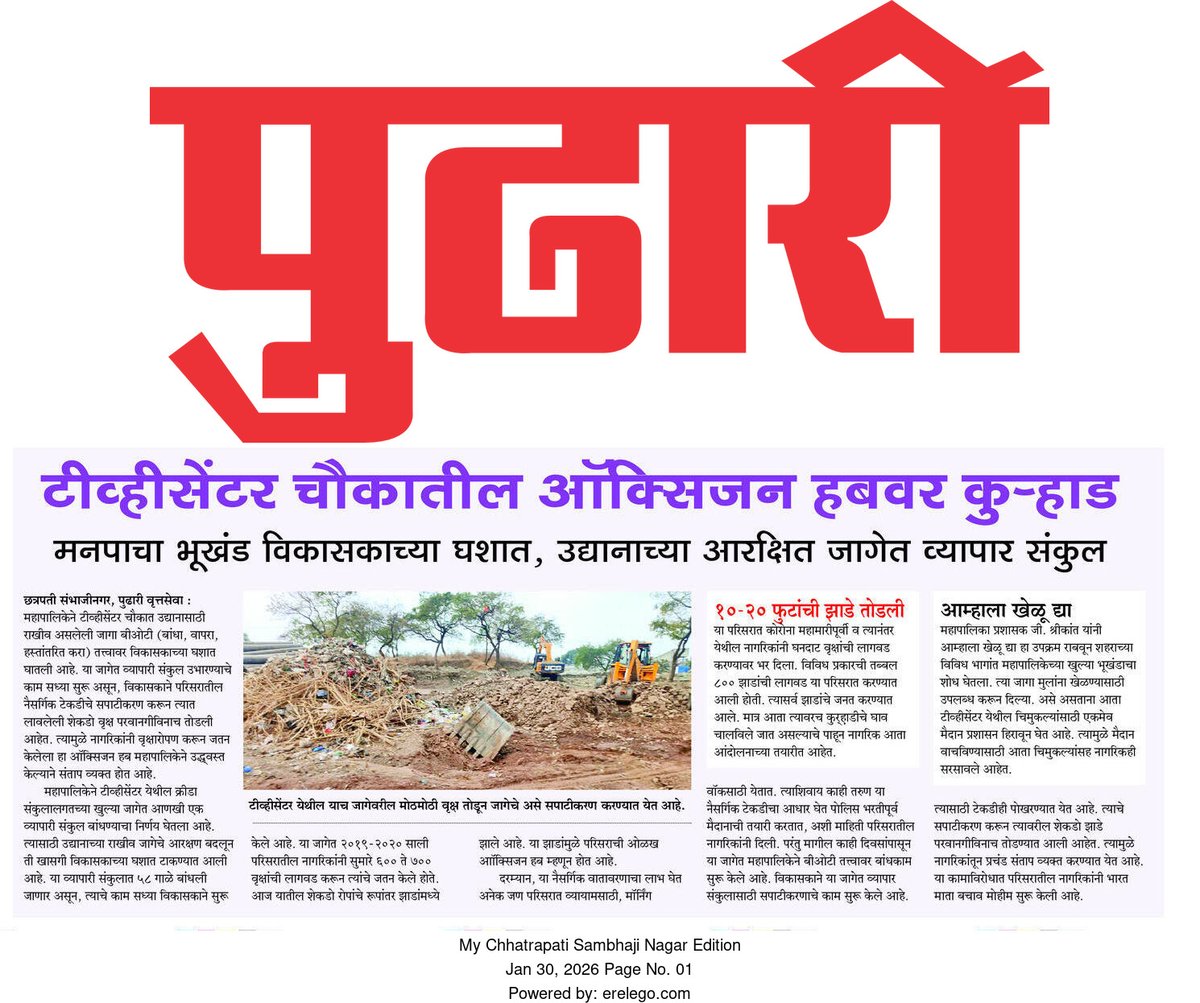 DeepRPawar's tweet photo. @sambhajinagarm @CSMC802765Cor https://t.co/5ixHWmkbVD