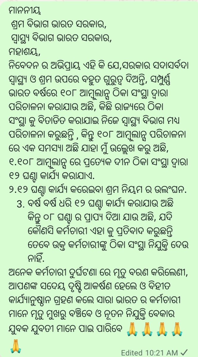 ସମସ୍ୟା କୁ ସମାଧାନ ନିମଣ୍ଟେ <a href="/MoHFW_INDIA/">Ministry of Health</a> <a href="/WHO/">World Health Organization (WHO)</a> <a href="/MinistryDelhi/">Ministry Of Labour And Employment Govt Delhi India</a>