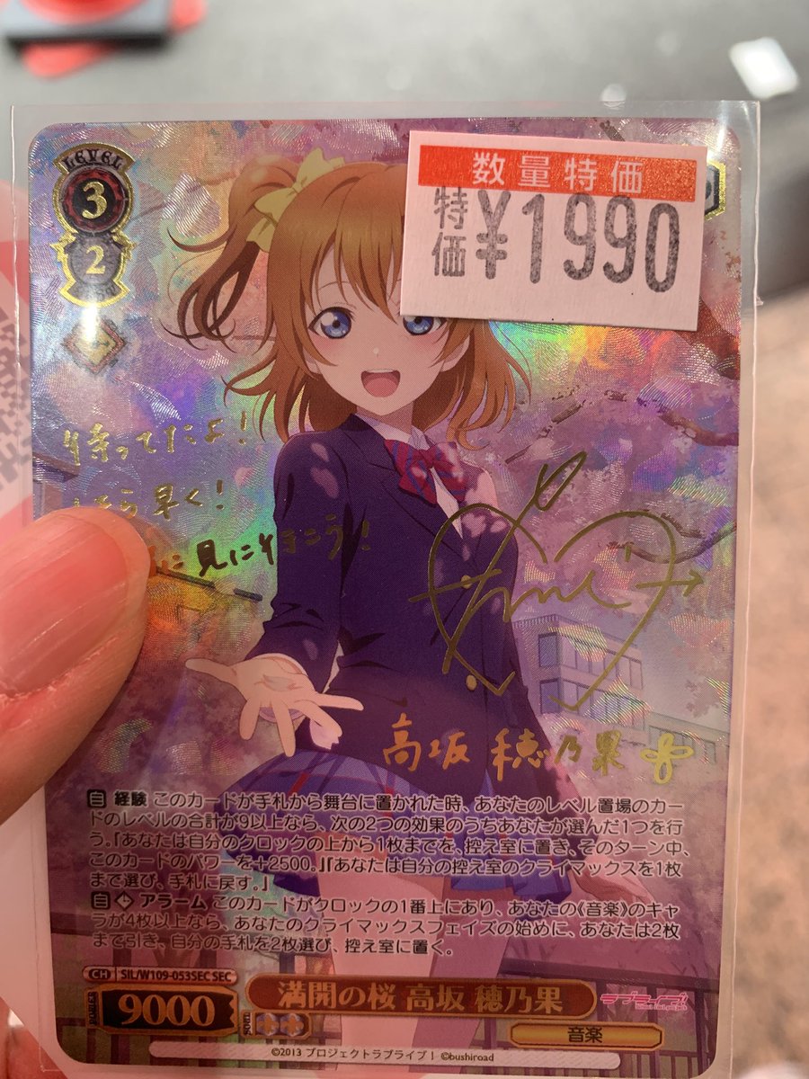 ラブライブ！ ヴァイス ヴァイスシュヴァルツのスクフェス2 満開の桜