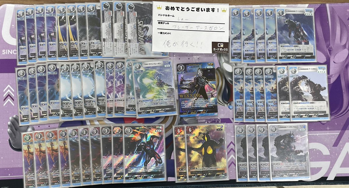 ギャラクシーカップ