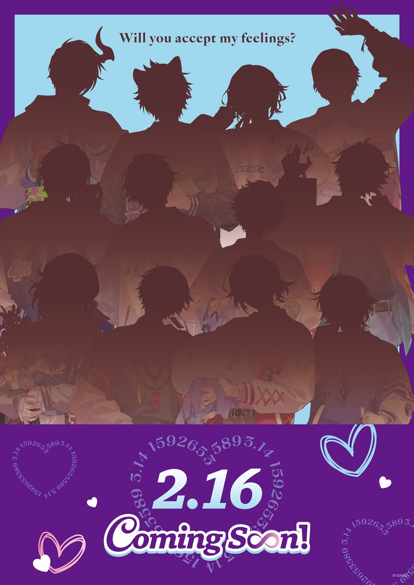 匂わせのお願い