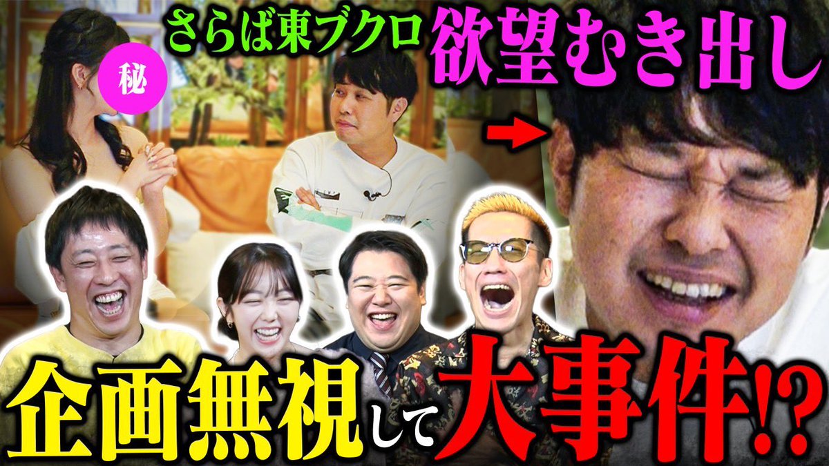 さらば青春の光 森田哲矢 (@saraba_morita) / Posts / X