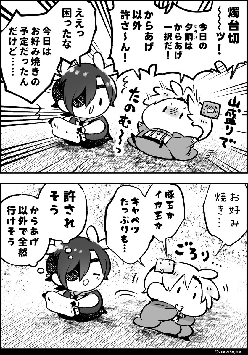 本日はお仕事の筆がノリノリDayのため
夕餉のご相談をするへしみちズを再掲させていただきます🍖

歩み方が違う誰かと一緒にいることで
「それもアリだな……」みたいなアイデアが生まれること、きっとあると思うのです。 
