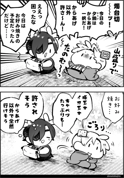 本日はお仕事の筆がノリノリDayのため
夕餉のご相談をするへしみちズを再掲させていただきます🍖

歩み方が違う誰かと一緒にいることで
「それもアリだな……」みたいなアイデアが生まれること、きっとあると思うのです。 