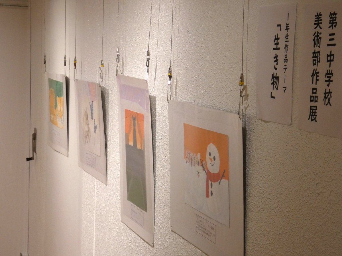 【ギャラリー展示】
2月12日(木)まで、#ほまれあ 文化芸術ギャラリーにて「令和7年度 第二中学校・第三中学校 #美術部 作品展」を開催中✨
※最終日は午後４時まで

二校の生徒たちが思い思いのテーマを込めて描いた作品を展示しています🎨
ぜひご覧ください！😊

#三条市