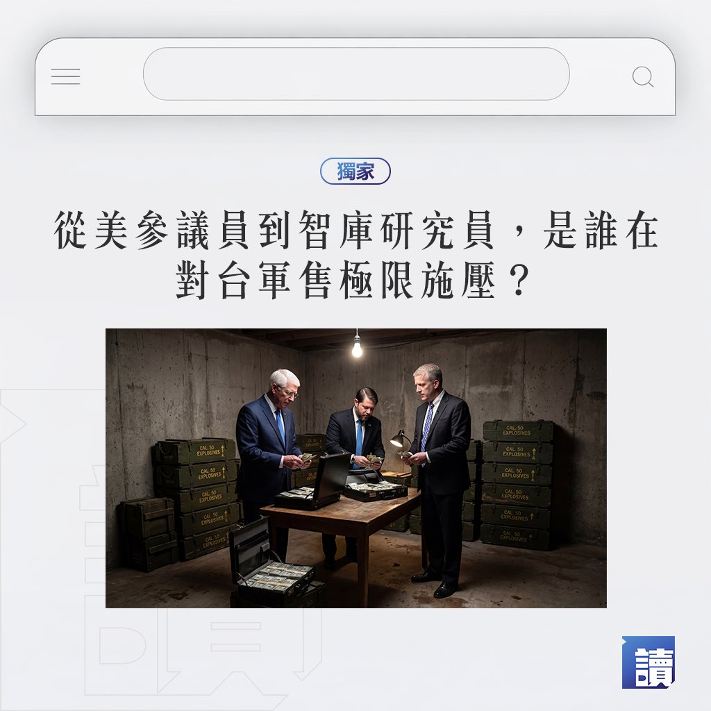 讀報 Do Post tweet media