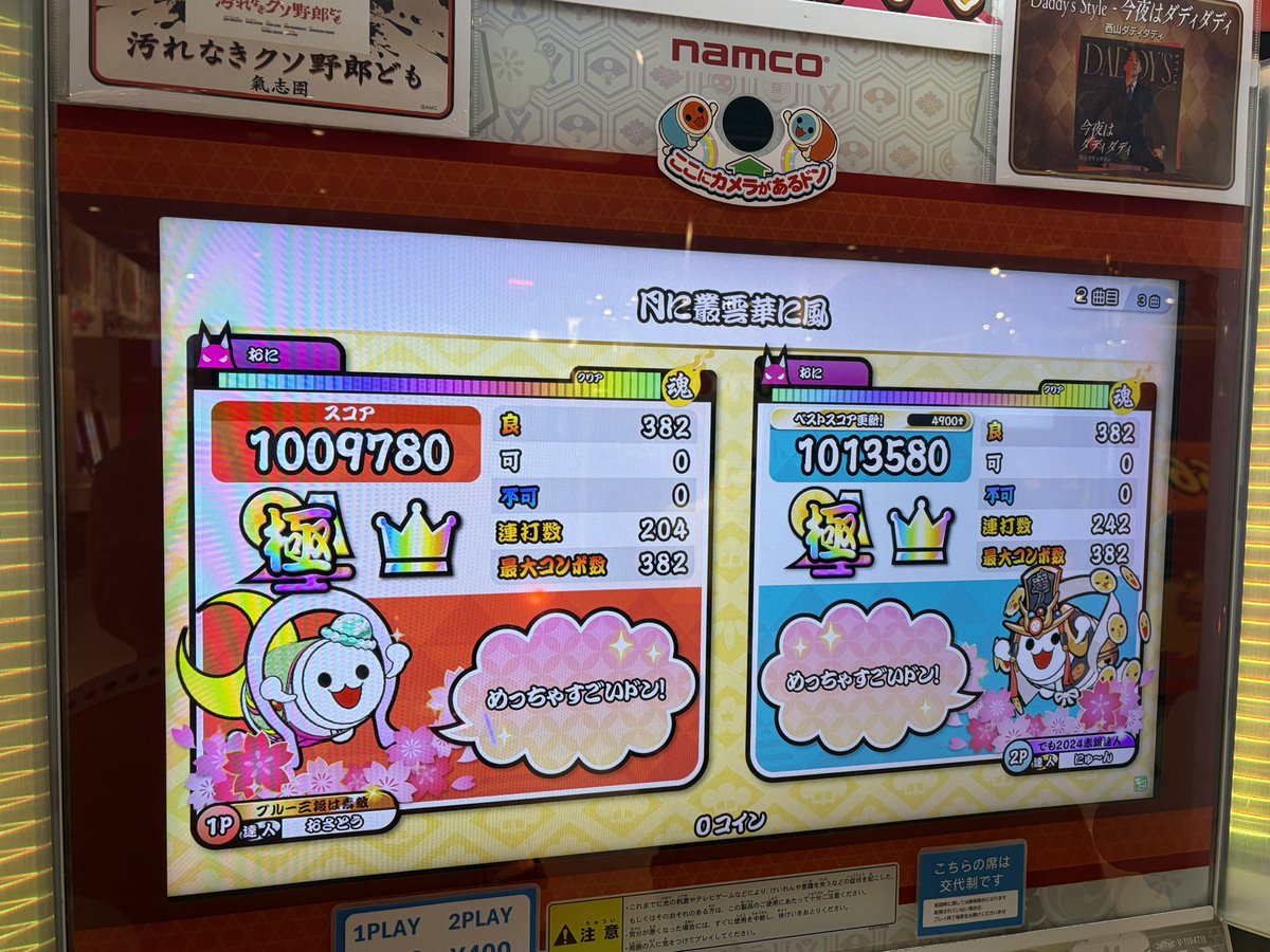にゅ〜んと達人セッション！
わざわざ休憩時間にきてもらっちゃってほんまありがとうな🥹🥹
ツイン神‼️