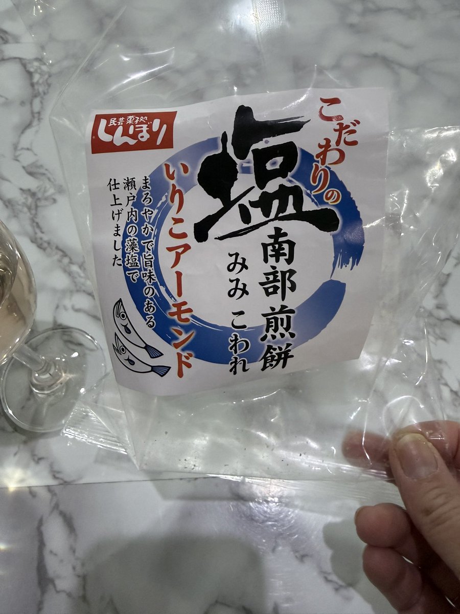 miccinsensei's tweet photo. 昨日は夜中にやらかしました😂🐽🍷

そろそろ調子乗るとやばいw https://t.co/2gVqBoZSGd