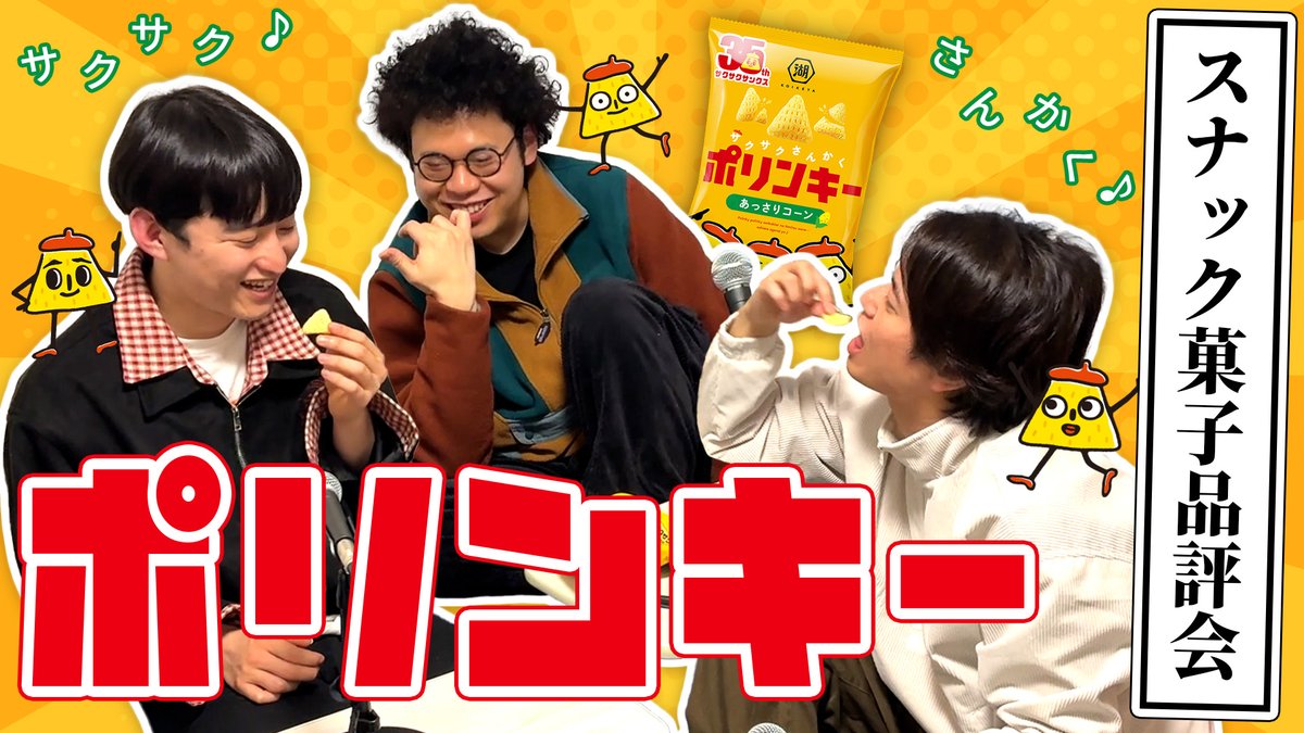 板橋ハウスのラジオディア＆おでかけ板橋ハウス (@i_radiodia) / Posts / X