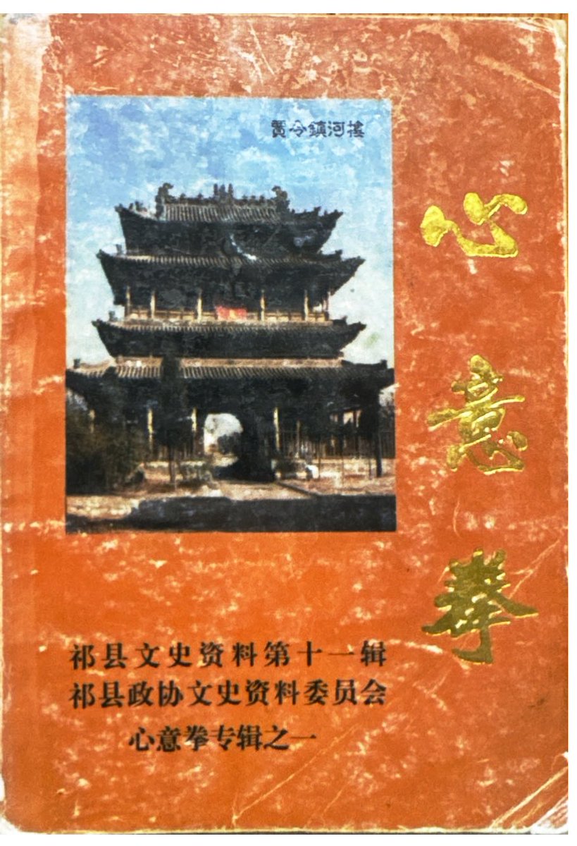 【戴氏心意拳拳譜の翻訳】「伝統は、新しいものを生み出す土台である必要がある。」のが私の主張ですので、伝統武術を学ぶことで、弟子は、師を越えていかなければならないし、師はそれを手助けしていくべきだと考えています。できるだけ先人のオリジナルなものを伝え、それを踏み台にして発展させてい