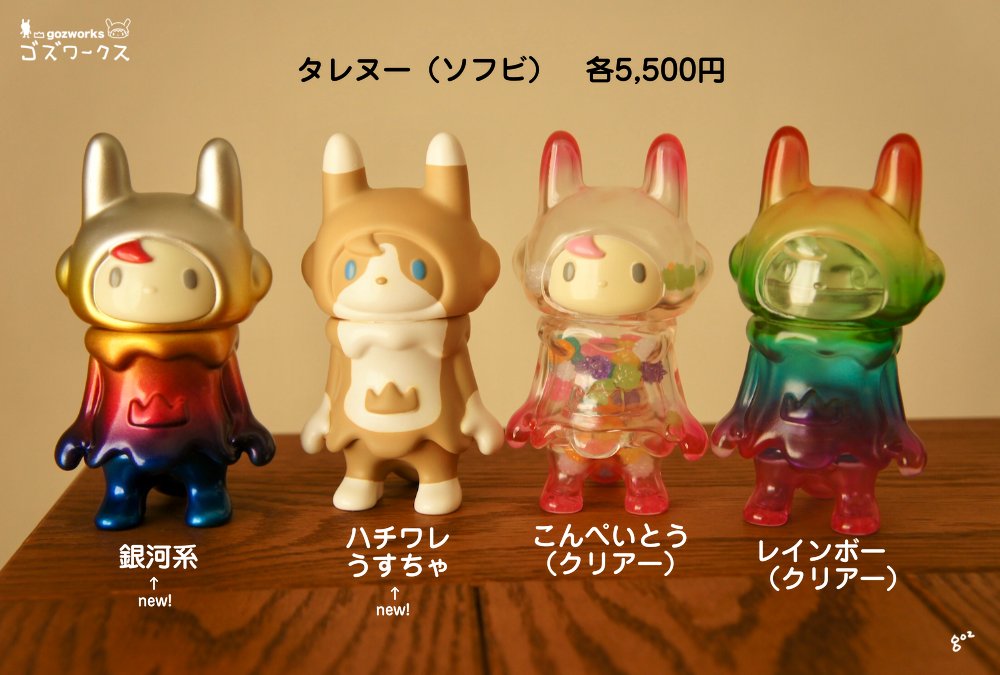 ゴズワークス tweet media