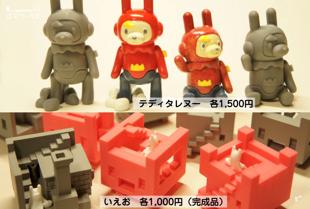 ゴズワークス tweet media