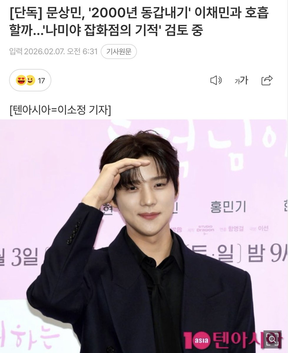 K-Drama Menfess tweet media