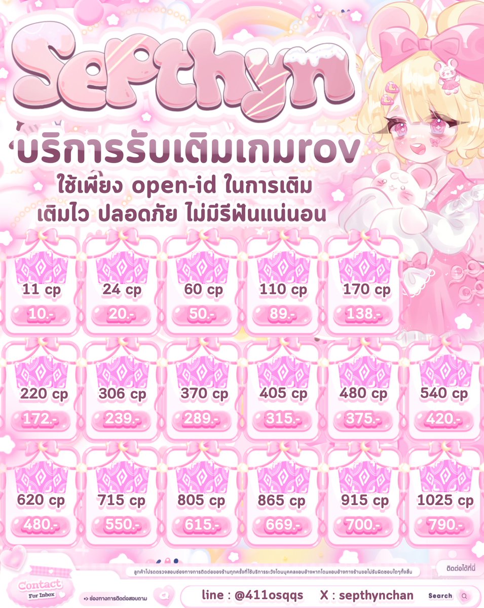 เซปทีน ‎ᰔ | เติมปองrov ทักไลน์ตอบไวกว่าค่ะ tweet media