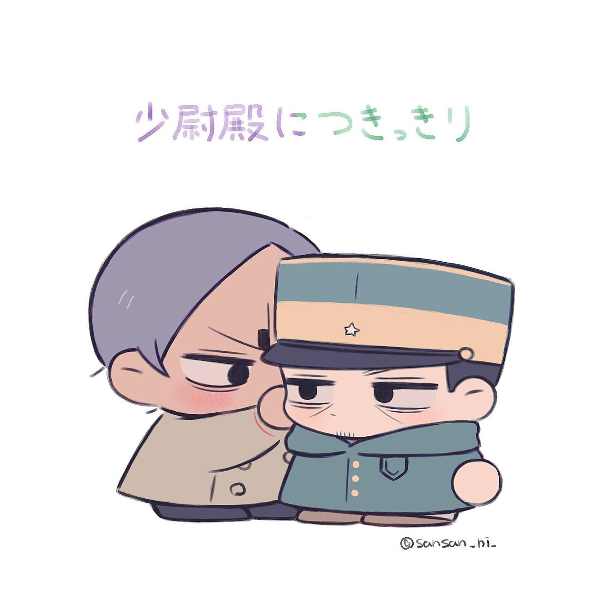 #ひらいて赤ブー
 #少尉殿につきっきり

🎏登×🌙島
継続開催よろしくお願いします！