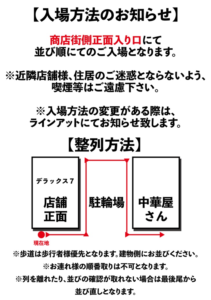 本日は抽選＆開店より
大勢様のご来店
誠にありがとうございます!!

まだまだお時間たっぷりございますので
最終ラストのお時間までお楽しみください🌈

そ・し・て
🌈明日2/8(日)9:00OPEN🌈
明日8日
🌈も引き続き🌈
景品入荷ございます!!

明日
も
皆様のご来店お待ちしております🌈
