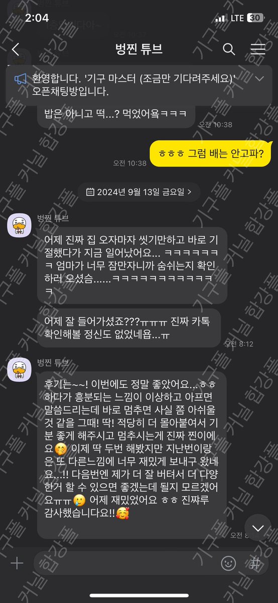 2월07일
#기구플 #합강플 #커닐 #애무 #협박플
커닐의 부드러움 기구플의 강렬함 강간플의 판타지 하고싶은 플만 하세요

기구플 강간플 하고싶은 플만 선택이에요~

엄청난 판타지를 느끼게 해드립니다.
후기보시면 너무 좋다는게 보이죠?

프로필 오카로 연락주세요
#커닐 #흥분 #오르가즘