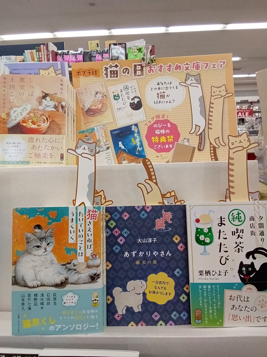 ポプラ社の「猫の日おすすめ文庫フェア」
しおり可愛すぎる…
リバーシブル仕様です。