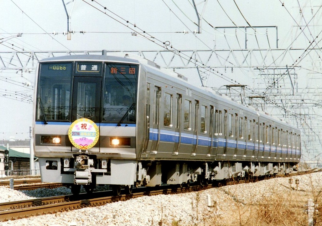 207系の日 左上:福知山線に颯爽と登場した207系。1993年3月。 左下