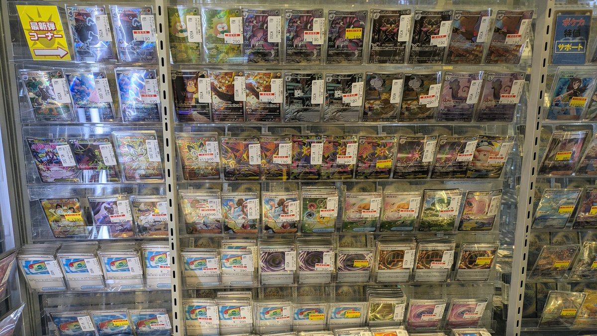 特価情報】 本日は10時OPEN‼️ #ポケカ ムニキスゼロの特価を補充しま