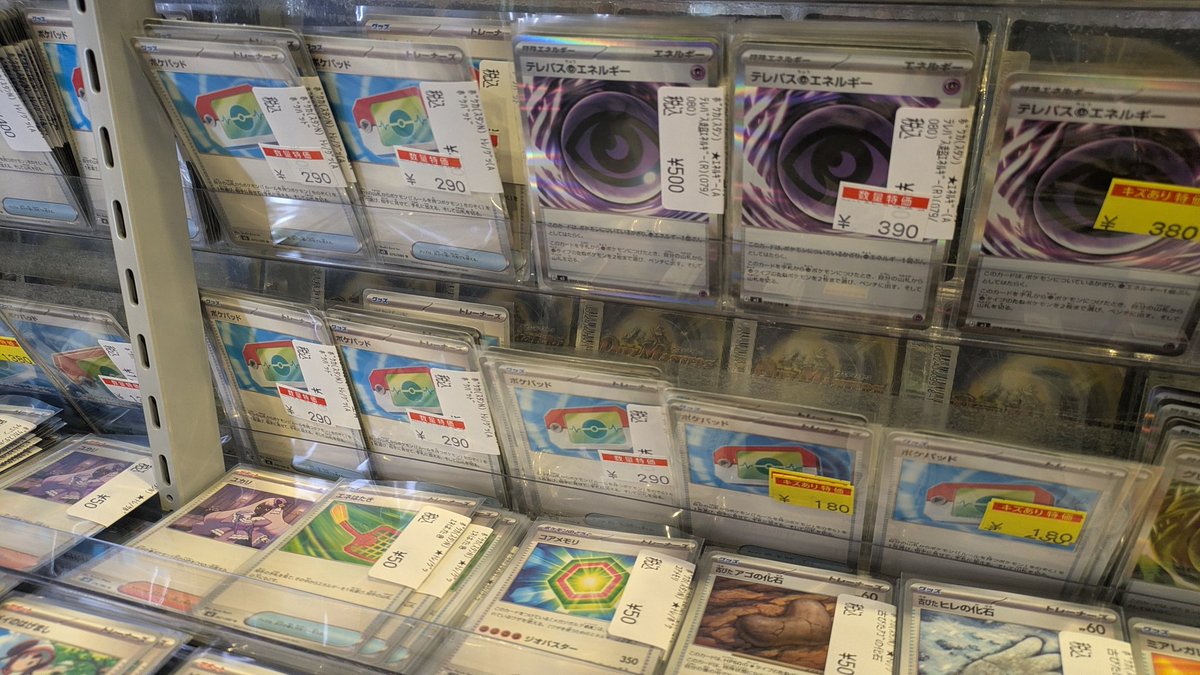 特価情報】 本日は10時OPEN‼️ #ポケカ ムニキスゼロの特価を補充しま