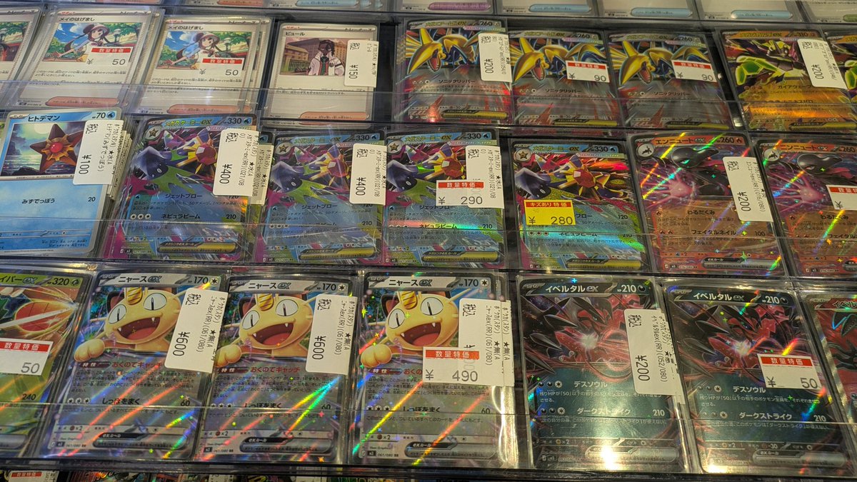 特価情報】 本日は10時OPEN‼️ #ポケカ ムニキスゼロの特価を補充しま