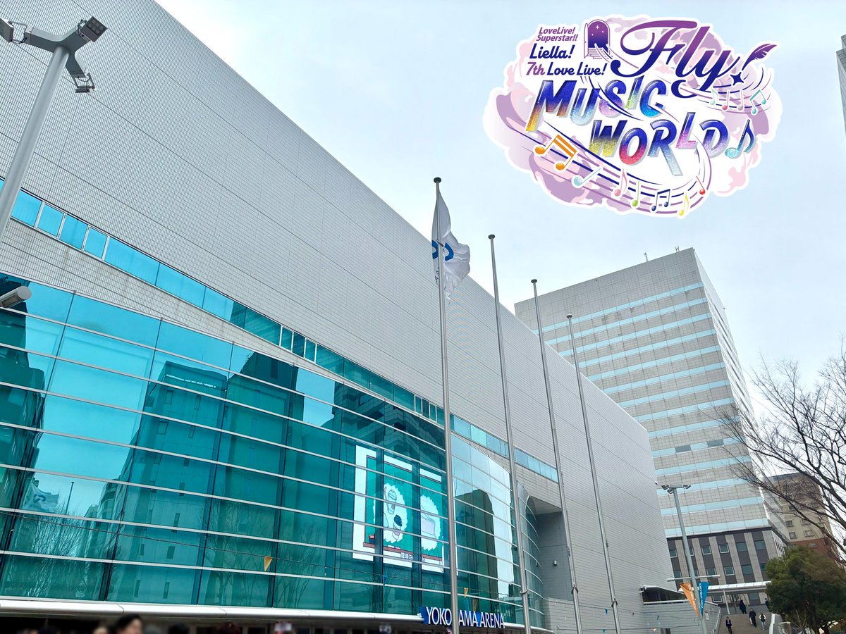 Liella_PLSP's tweet image. 💫#Liella_7th_神奈川Day1💫
おはようございます☀

本日より2日間、横浜アリーナにて
ラブライブ！スーパースター!! Liella! 7th LoveLive! ～Fly! MUSIC WORLD♪～
神奈川公演開催です🌟

思い出に残る楽しい1日にしましょう💫
lovelive-anime.jp/yuigaoka/live/…

#lovelive  #Liella